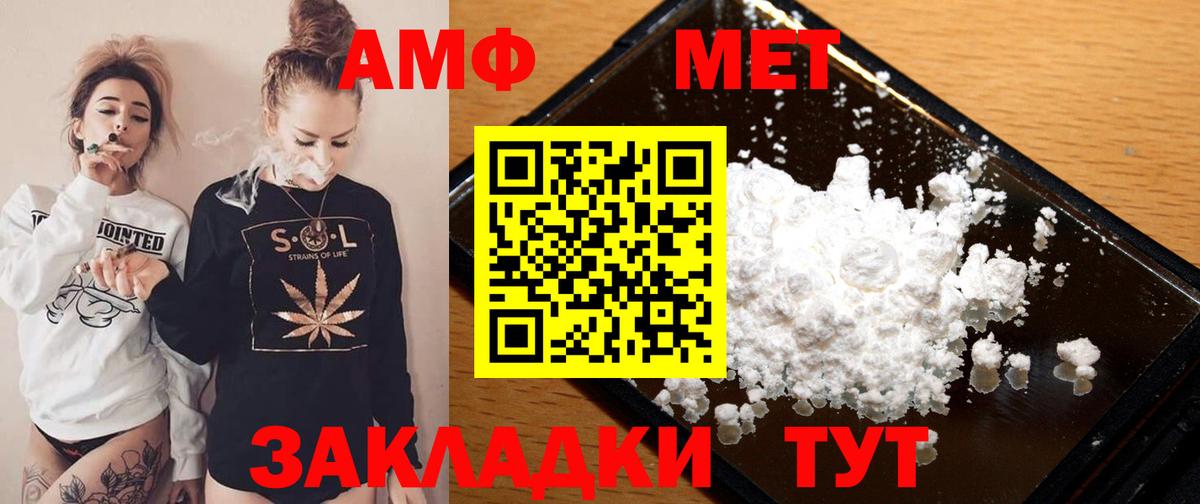 Ишимбай  АМФ 98%  АМФ  Вход с VPN 