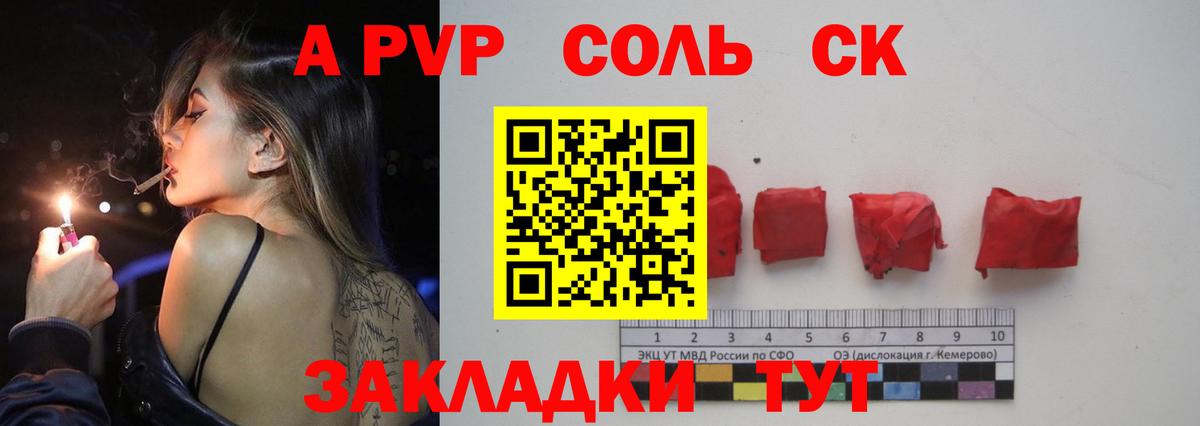 Ишимбай  A PVP СК КРИС  Alpha-PVP  APVP Crystall  Вход с VPN 