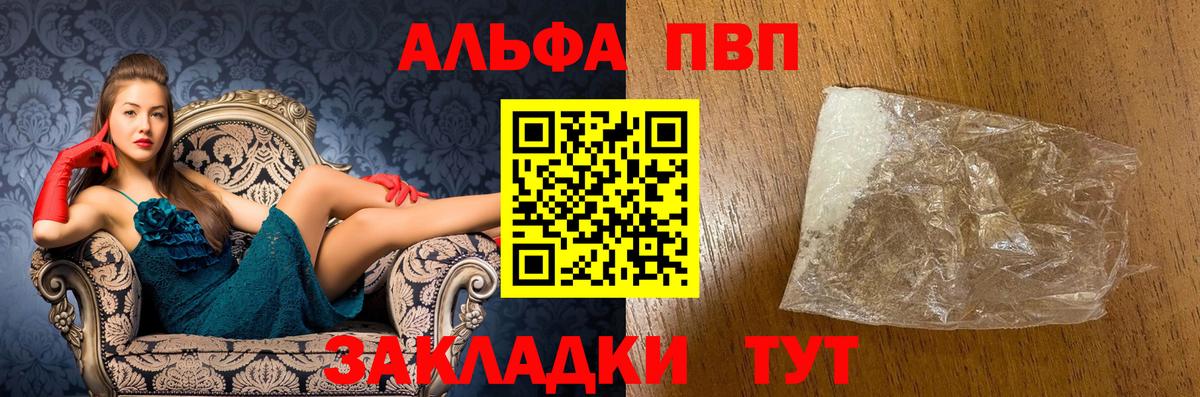 APVP VHQ Ишимбай