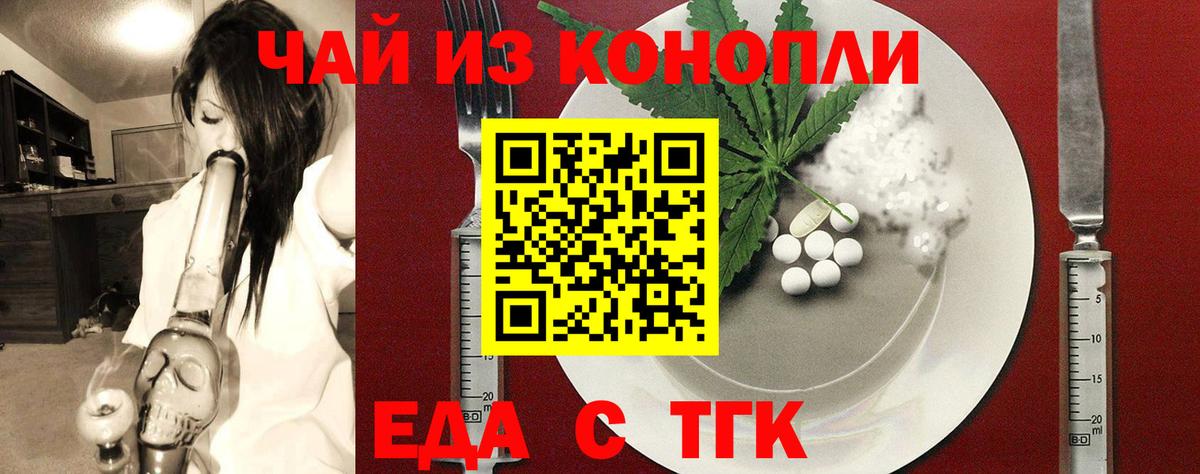 Ишимбай  Печенье с ТГК марихуана  Вход с VPN 