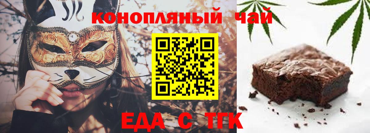 Печенье с ТГК конопля Ишимбай