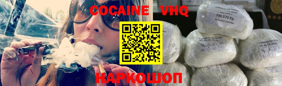 Ишимбай  КОКАИН Перу  купить наркотик  Cocaine Боливия  Вход с VPN 