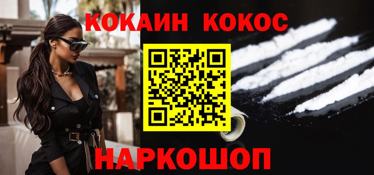 Cocaine Перу Ишимбай