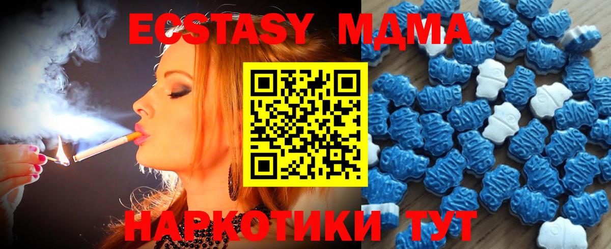 Ecstasy MDMA Ишимбай