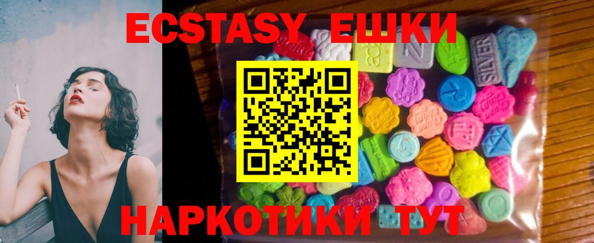 Ишимбай  Ecstasy  Вход с VPN  Экстази диски  ЭКСТАЗИ DUBAI 
