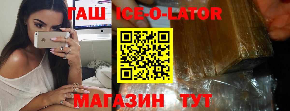 ГАШ гашик Ишимбай