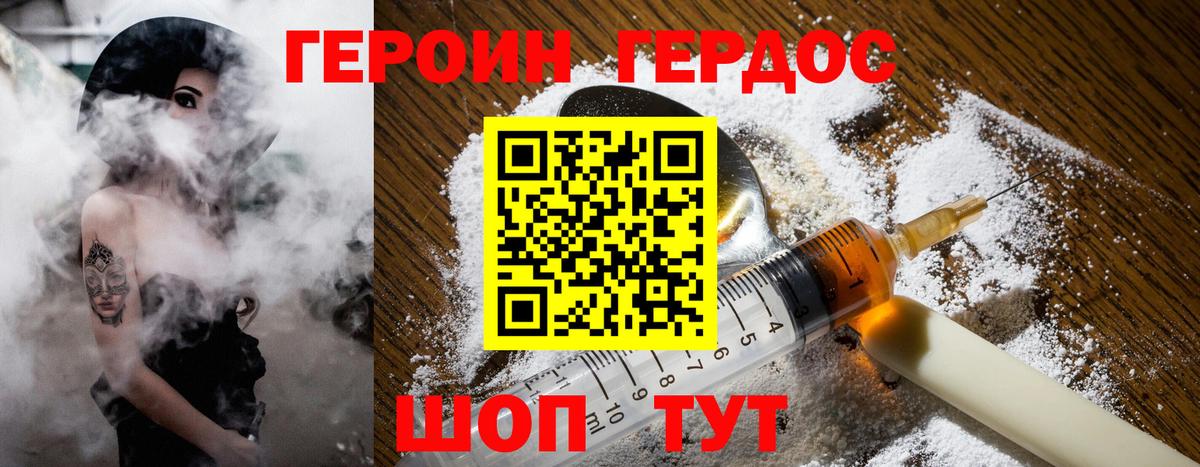 Ишимбай  Героин  Вход с VPN  ГЕРОИН афганец 