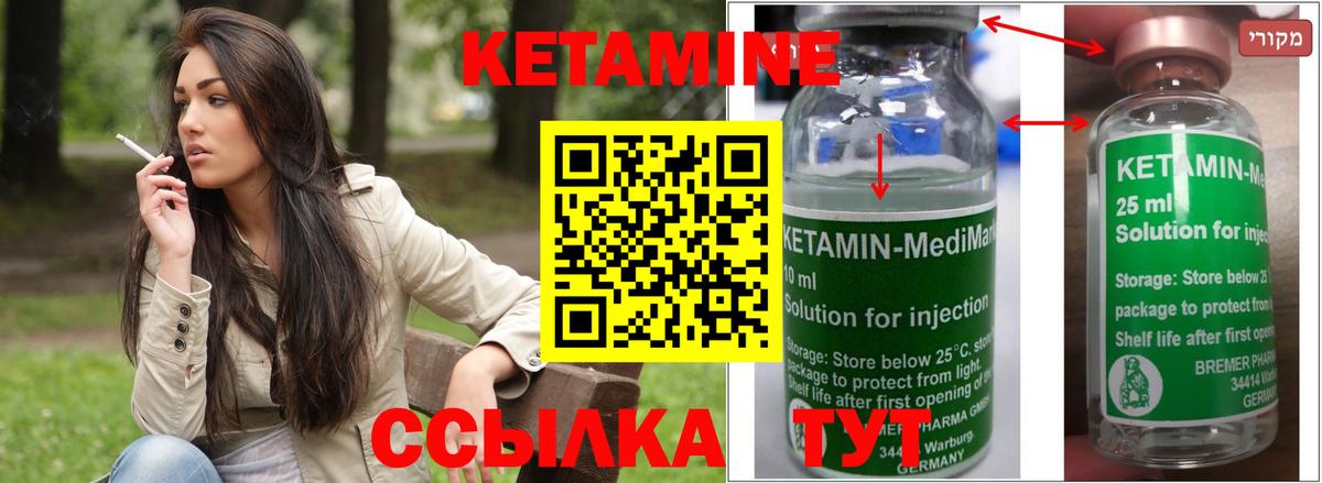Кетамин VHQ  Вход с VPN  Ишимбай  МЕГА ТОР  КЕТАМИН VHQ 