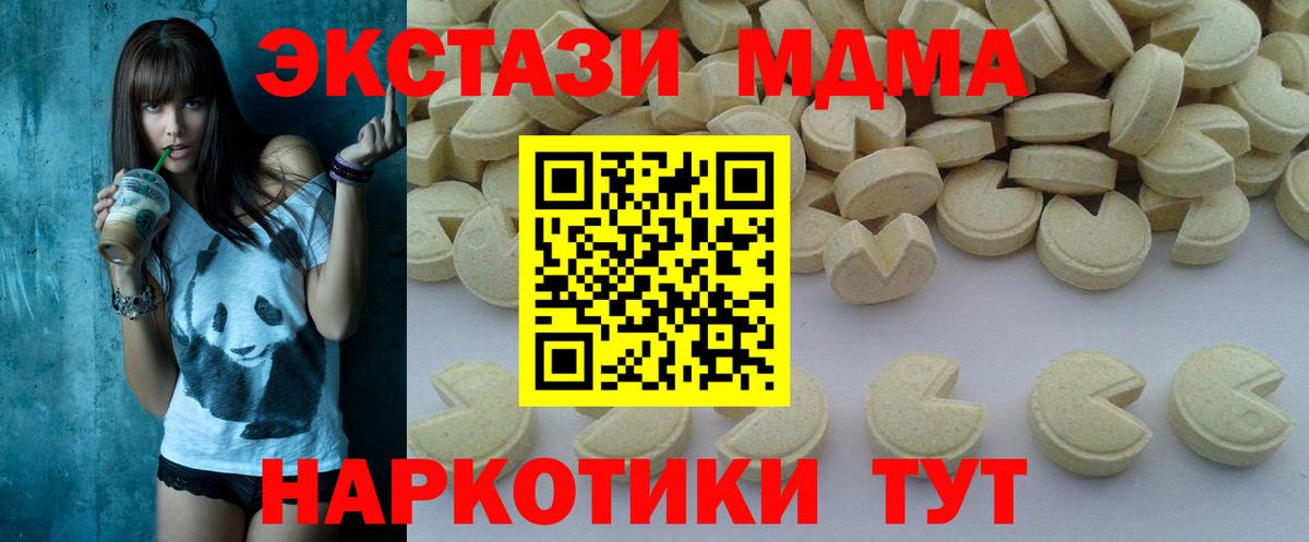 MDMA Molly  Вход с VPN  МДМА  Ишимбай 