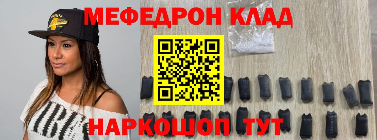 Меф кристаллы  где купить   Ишимбай  Вход с VPN  Мефедрон 
