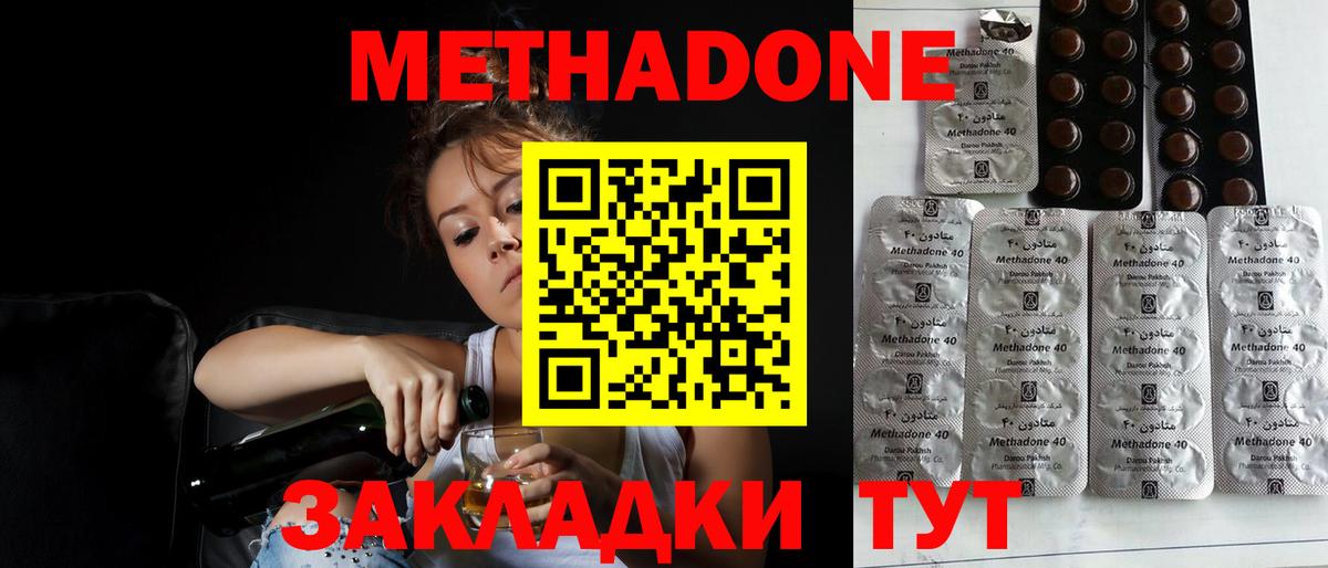 Метадон кристалл Ишимбай