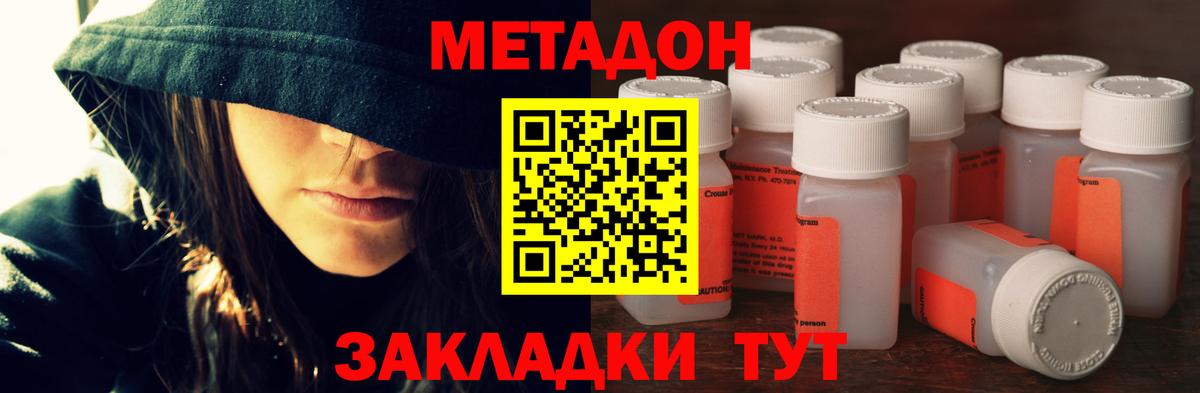 Ишимбай  МЕТАДОН methadone  Вход с VPN 