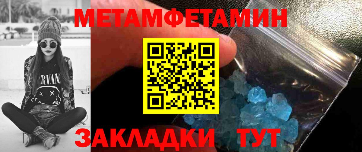 МЕТАМФЕТАМИН пудра Ишимбай